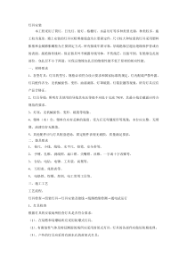 灯具安装施工方案