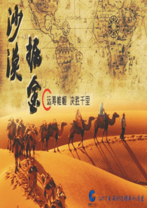2-沙漠掘金---学员手册