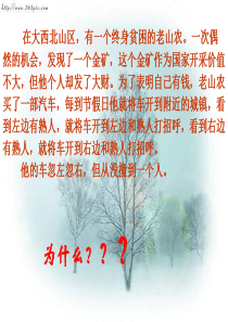 《自信主题班会》主题班会ppt课件