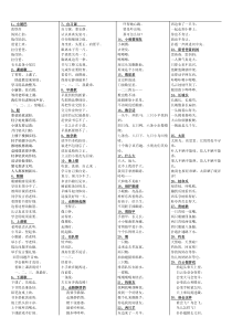 一年级晨诵诗