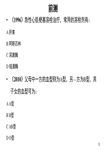 生理学血液循环护理本科人卫第三版