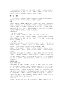 寒假旅游攻略