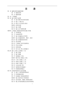某楼房建射施工组织设计