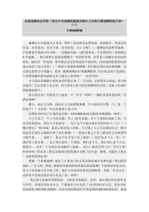 实战地摊创业学校（有过4年地摊经验现在浙江义乌每天摆地摊经验分享）