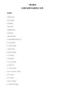 国家一、二级出版社名单