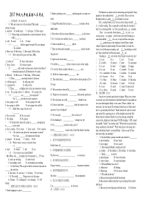 2017年秋季学期九年级英语入学考试