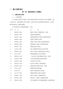 垃圾填埋场技术标