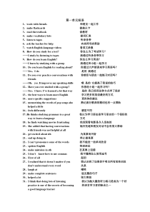 人教版九年级英语第一单元重点