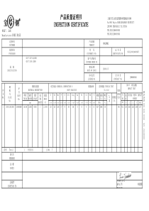 宝钢钢板材质书产品质量证明书