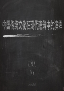 泉美术馆分析