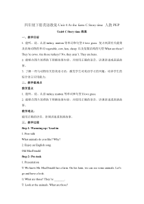 [优秀]四年级下册英语教案-Unit-4-At-the-farm-C-Story-time-人教PE