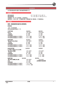 重要！接线请参照当地的电力规范要求。