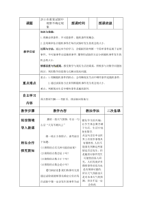 25.1在重复试验中观察不确定现象