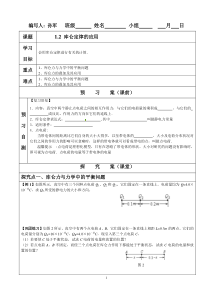 库仑定律的应用1