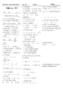 14.13平方根练习22(定
