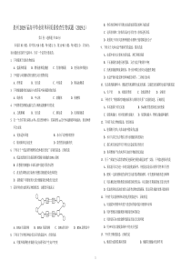 泉州2019届高中毕业班单科质检生物试题
