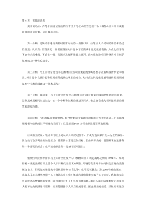 滑雪度假区营销战略诊断暨企划全案纪实(下)
