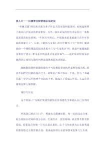 全程营销企划纪实
