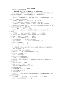 党务知识测试题及答案