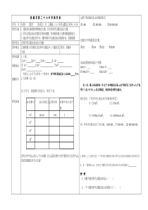 1.5科学记数法XY16
