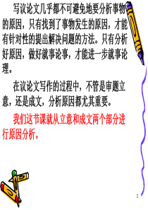 “公交车事件”之材料作文之析原因参考资料