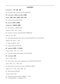 英语阅读理解高频词汇(分类整理)