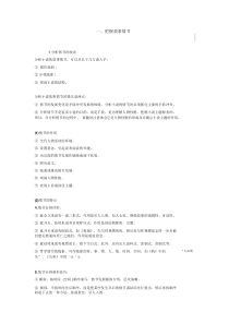 小说阅读超实用的答题模板