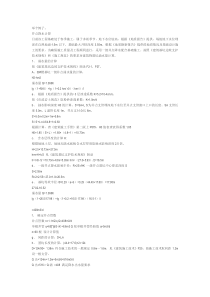 轻型井点降水计算