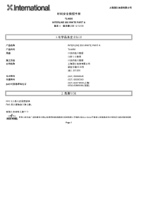 材料安全数据手册1化学品及企业标识2危害识别