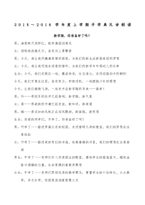 新学期开学典礼诗朗诵