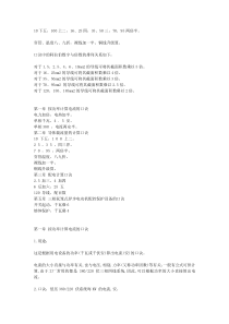 铜芯电缆载流量计算