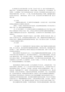 报社实习报告