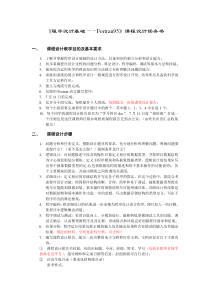 FORTRAN课程设计2014级