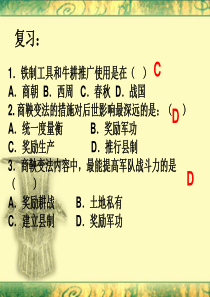 第7课-甲骨文与青铜器(共30张PPT)