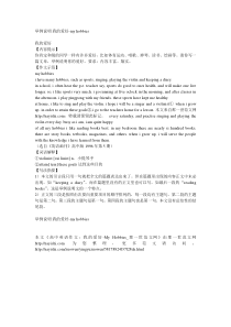 高中英语作文：我的爱好-myhobbies