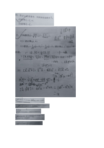 华科光电量子力学2016试卷