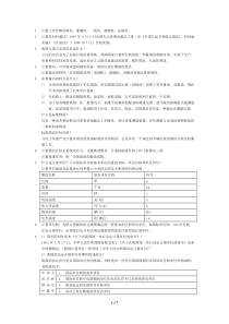 计量检定员基础知识复习试题附答案
