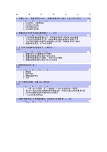 湖南工业大学ACCESS题库