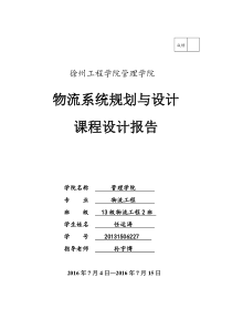 课程设计---任运涛(孙)讲解