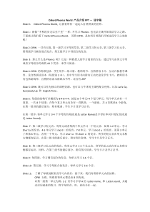 Oxford-Phonics-World-产品介绍PPT-逐字稿