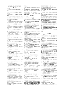 五上科学复习提纲打印