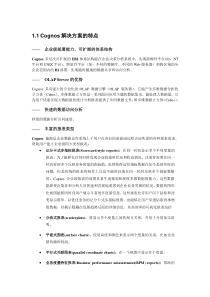 BI性能比较