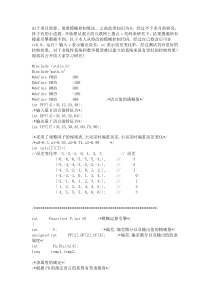 C实现模糊控制算法