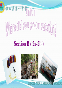 人教版八年级上册第一单元Section-B-2a-2e
