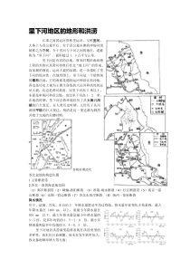 里下河地区的地形和洪涝