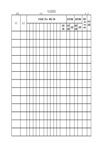 学生成绩表分析表
