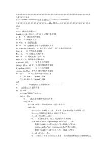 细菌觅食算法MATLAB实现