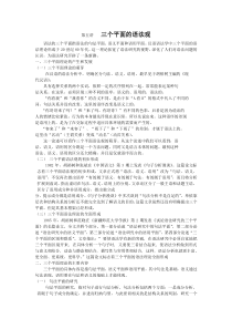 三个平面的语法观