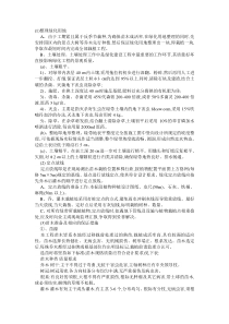 乔木灌木草皮等绿化种植施工方案