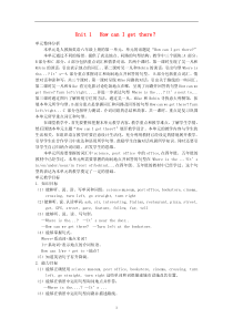 六年级英语上册-Unit-1-How-can-I-get-there单元整体分析-人教PEP